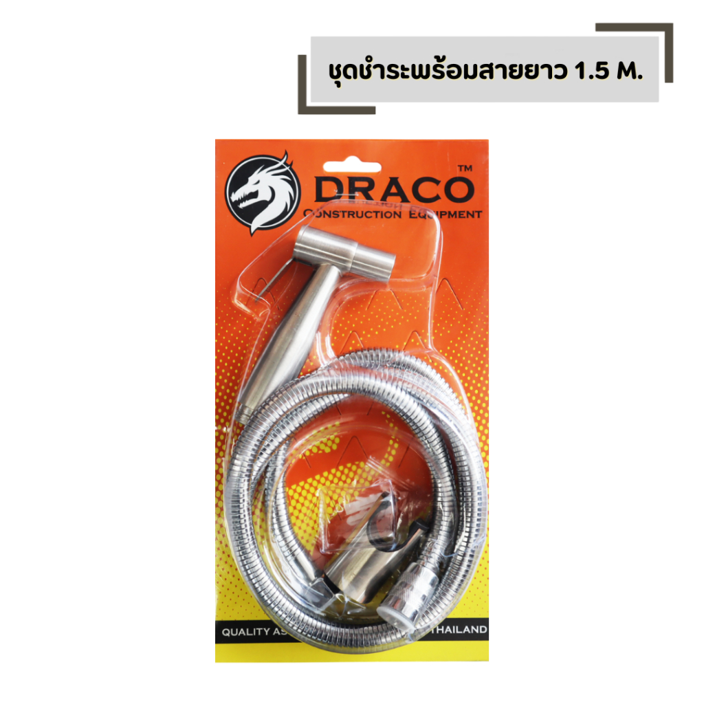 ชุดชำระพร้อมสาย พร้อมที่แขวน ความยาว 1.5 ม. สแตนเลสแท้ มีให้เลือก สาย สแตนเลส และ สปริง