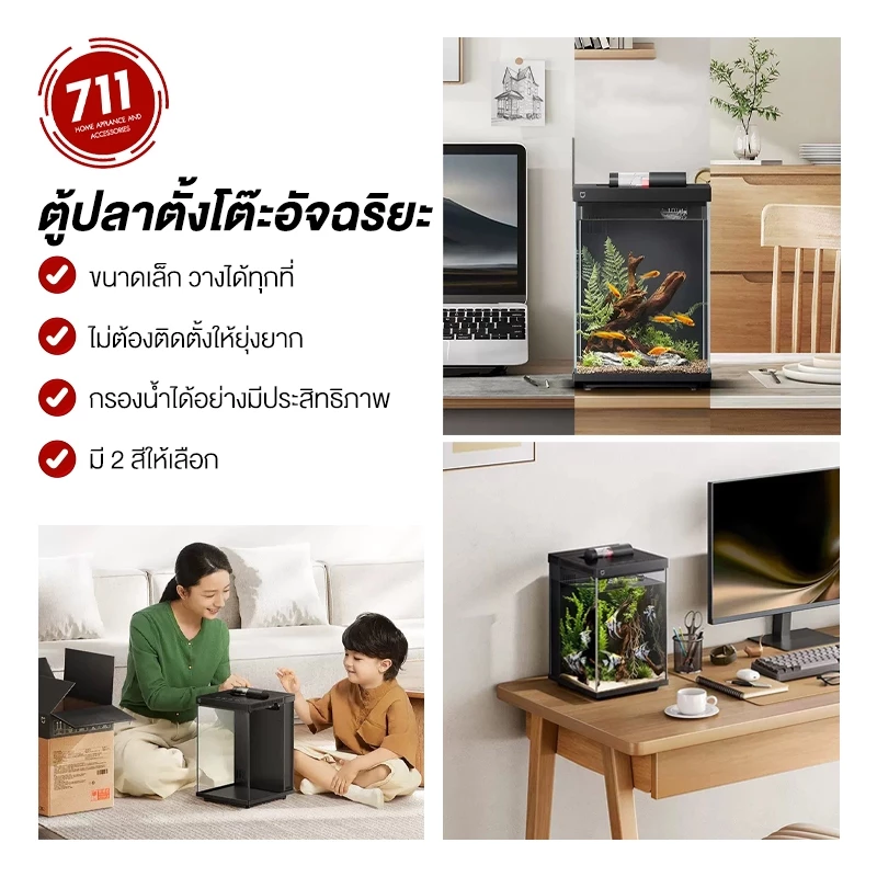 Xiaomi Mijia smart destop fish tank ตู้ปลาอัจฉริยะ 10L ตู้ปลาตั้งโต๊ะ เชื่อมต่อและควบคุมผ่านแอพได้ ทรงดีไซน์ เรียบหรู