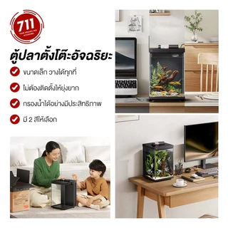 Xiaomi Mijia smart destop fish tank ตู้ปลาอัจฉริยะ 10L ตู้ปลาตั้งโต๊ะ เชื่อมต่อและควบคุมผ่านแอพได้ ทรงดีไซน์ เรียบหรู