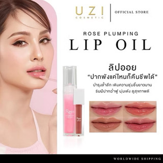 ลิปออยล์บำรุงปาก UZI ROSE PLUMPING LIP OIL | ปากฉ่ำวาว ลดปาก…