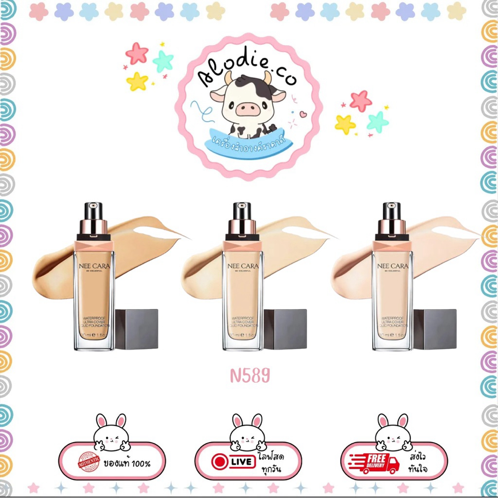 N589 NEE CARA รองพื้น กันน้ำ ครีมรองพื้น Nee Cara Waterproof Ultra Cover Foundation