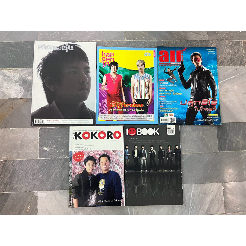 นิตยสารมือสอง#สารกระตุ้น#Happening#All Magazine#Kokoro#I-book Magazine