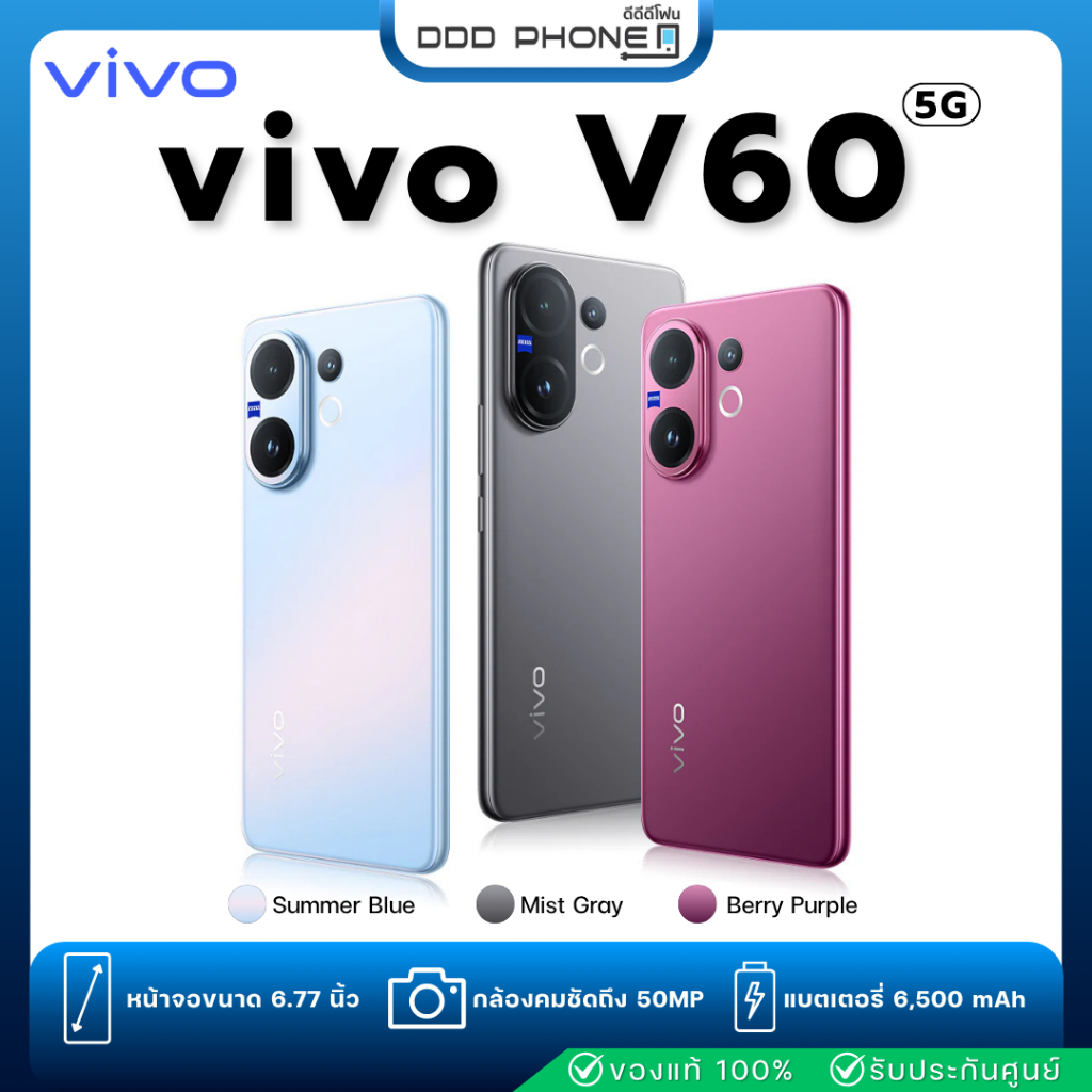 สมาร์ทโฟน vivo V60  5G (12+256GB)(12+512GB)