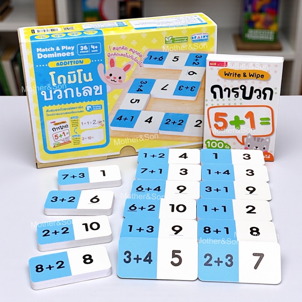 * ออกบิลได้ (แจ้งทางแชท) เกมโดมิโน บวก-ลบเลข ➖ (Domino) ต่อจับคู่เวลา สิ่งของ นับเลข
