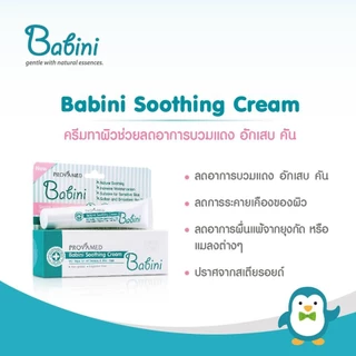 Babini Soothing Cream (เบบินี่ ซูธธิ้ง ครีม) 15g.