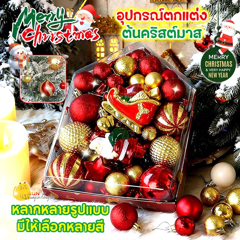 【อุปกรณ์ตกแต่งต้นคริสต์มาส】🎄 BOXSET🎁ของตกแต่งต้นคริสต์มาส ใหญ สวยครบ คริสมาส ตกแต่งคริสต์มาส ตกแต่งปีใหม่ พร๊อพถ่ายรูป