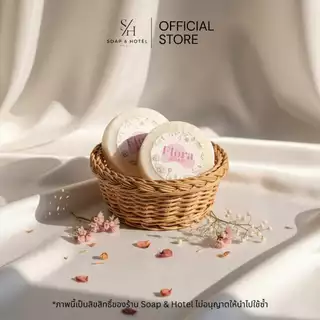 สบู่ก้อนห่อพลีท ขนาด 15 กรัม 100ก้อน/แพ็ค (สำหรับโรงแรม รีสอร์ท สปา และห้องพักในอพาร์ทเม้นท์)
