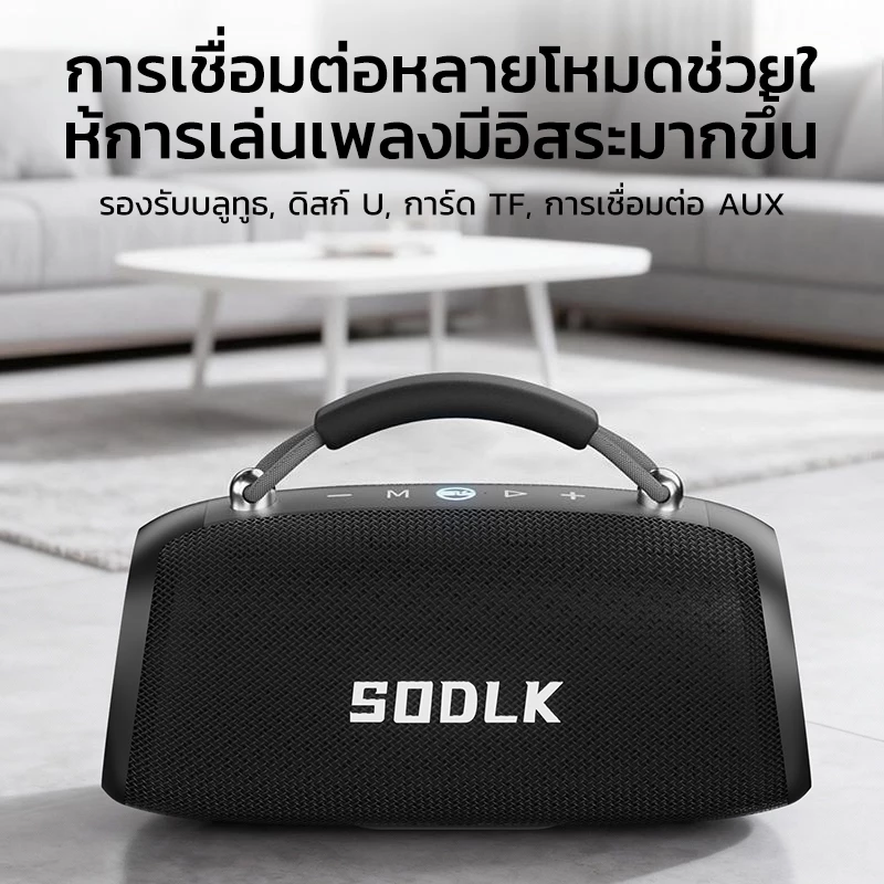 SODLK T330 ลำโพงบลูทูธ ซับวูฟเฟอร์ bluetooth speaker 100W ลำโพงไร้สายแบบพกพากันน้ำ IPX6 thumbnail 7