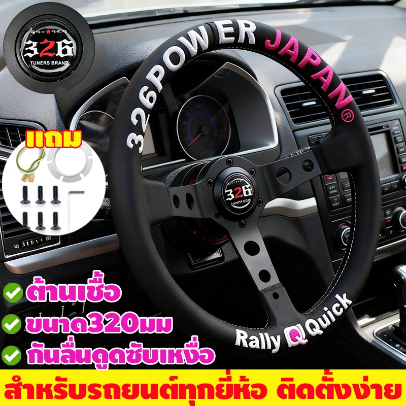 326Power รถพวงมาลัยกีฬา（วัสดุหนังไมโครไฟเบอร์）ทนต่อการสึกหรอทำความสะอาดง่าย พวงมาลัยสำหรับรถดัดแปลง