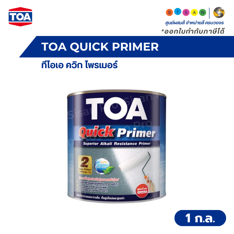 TOA Quick Primer ทีโอเอ ควิก ไพรเมอร์ สีรองพื้นปูนชนิดพิเศษ #1000 ขนาด 1 ก.ล.