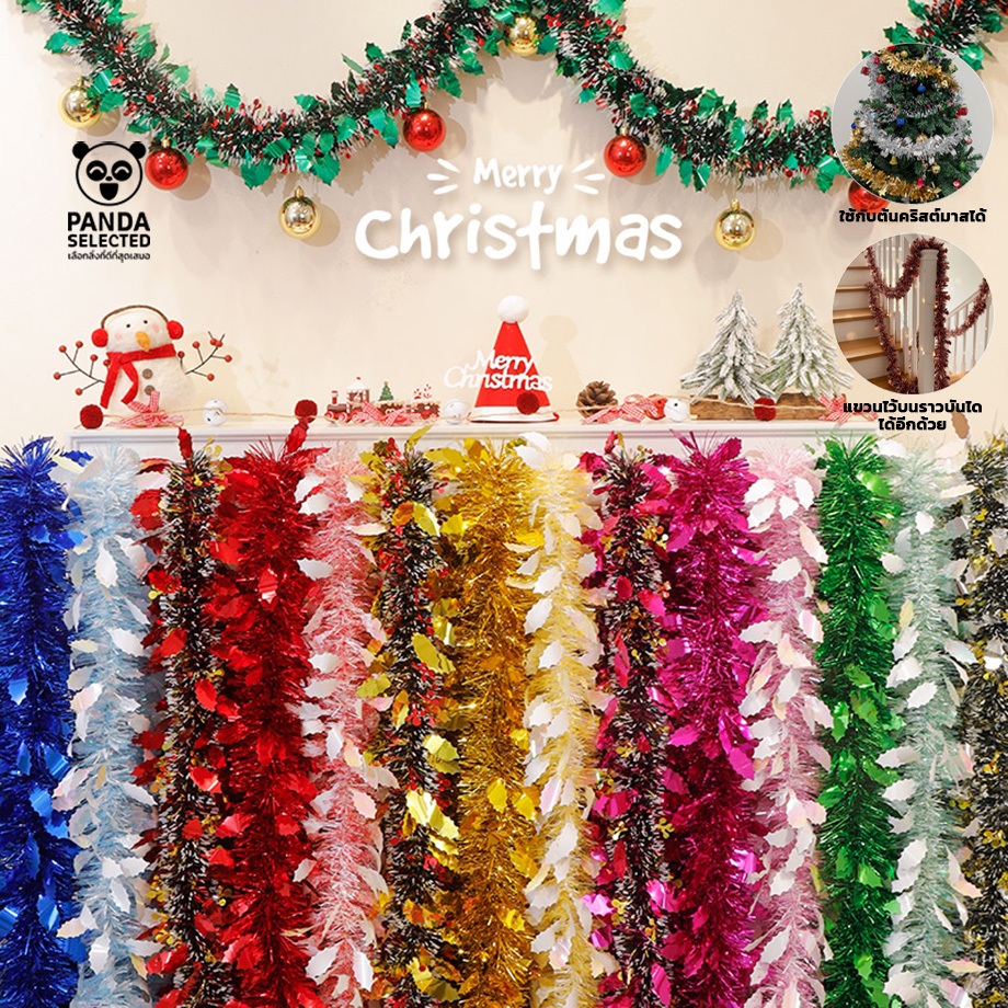 Panda 2025🎅Christmas Decorations ริบบิ้นคริสต์มาส ของตกแต่งเทศกาลคริสต์มาส ยาว 3 เมตร