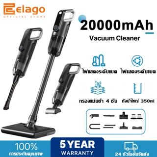 【รับประกัน 5 ปี】elago เครื่องดูดฝุ่น 888800pa กรอง4 เท่าแบบล…