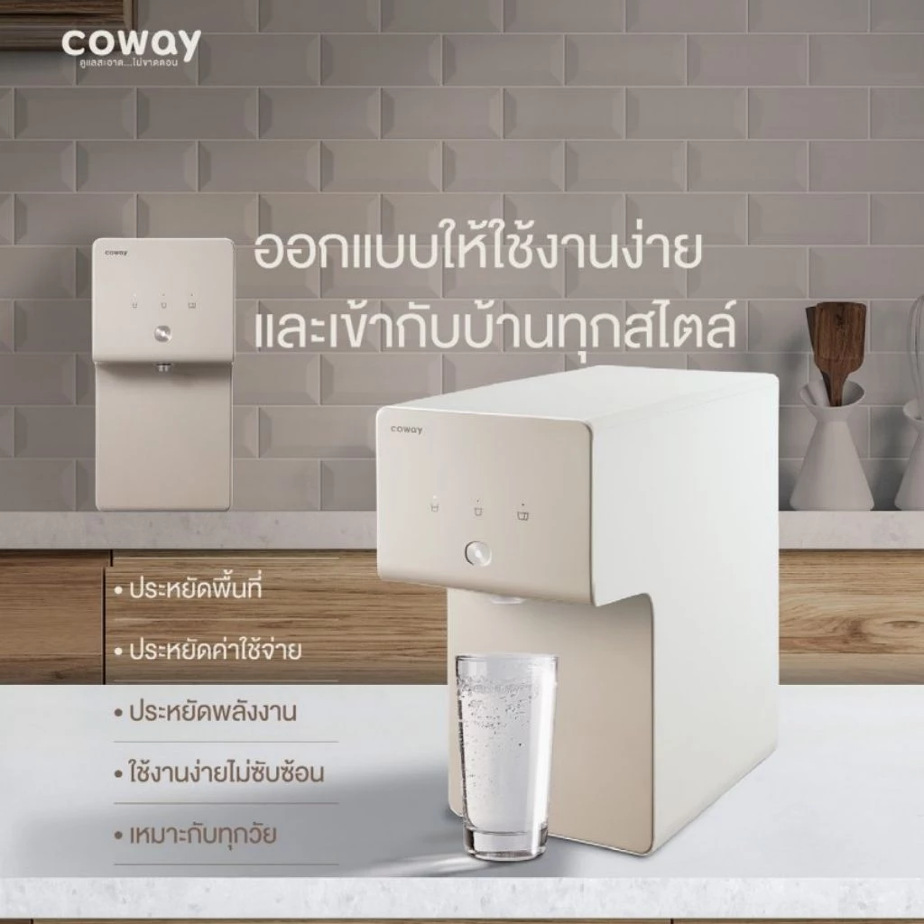 เครื่องกรองน้ำ Coway รุ่น CINNAMON P-6320R thumbnail 4