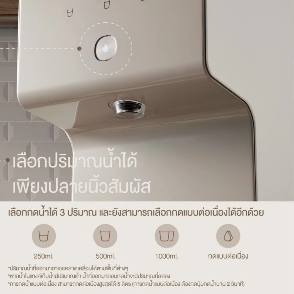 เครื่องกรองน้ำ Coway รุ่น CINNAMON P-6320R thumbnail 5