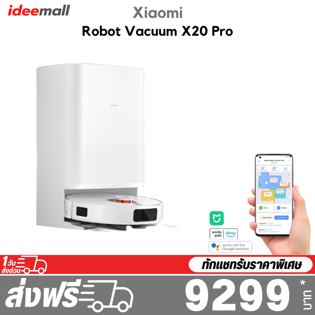 Xiaomi Robot Vacuum X20 Pro รับประกันศูนย์ไทย