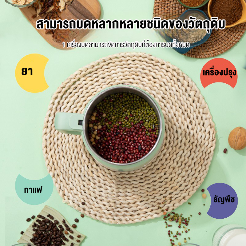ESShelf 1L  500Wเครื่องปั่น  ไฟฟ้า บดละเอียด  ธัญพืช พริกแห้ง เมล็ดกาแฟ แข็งแรง ซักได้ - รูปที่ 4