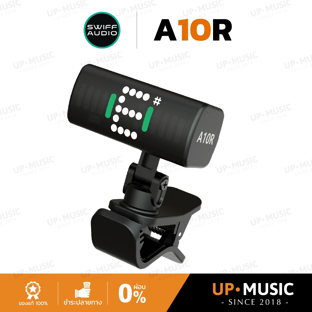 จูนเนอร์ Swiff Audio A10-R