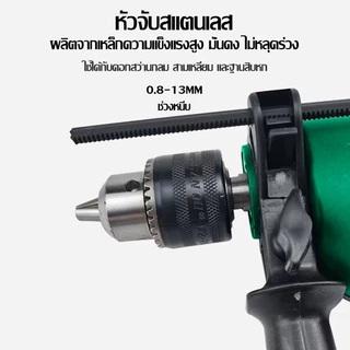 สว่านกระแทก 16mm สว่านกระแทกไร้สาย สว่านไฟฟ้า เจาะ กระแทก1380 วัตต์