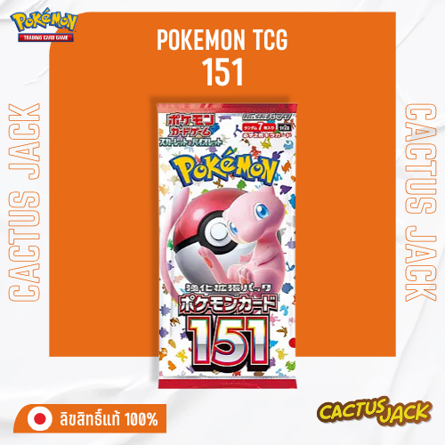 [พร้อมส่ง/ส่งด่วน!][Pokemon JP][Booster Pack][x1pack(5cards)] SV2a : Pokemon 151 - การ์ดแท้ภาษาญี่ปุ่น