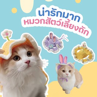 หมวกซานต้าแมวเทศกาลคริสต์มาส ดีไซน์น่ารักพร้อมกระดิ่ง เนื้อผ้านุ่มเบา ใส่สบายไม่รบกวนสัตว์เลี้ยง ปลอดภัยต่อผิวหนัง เหมาะ