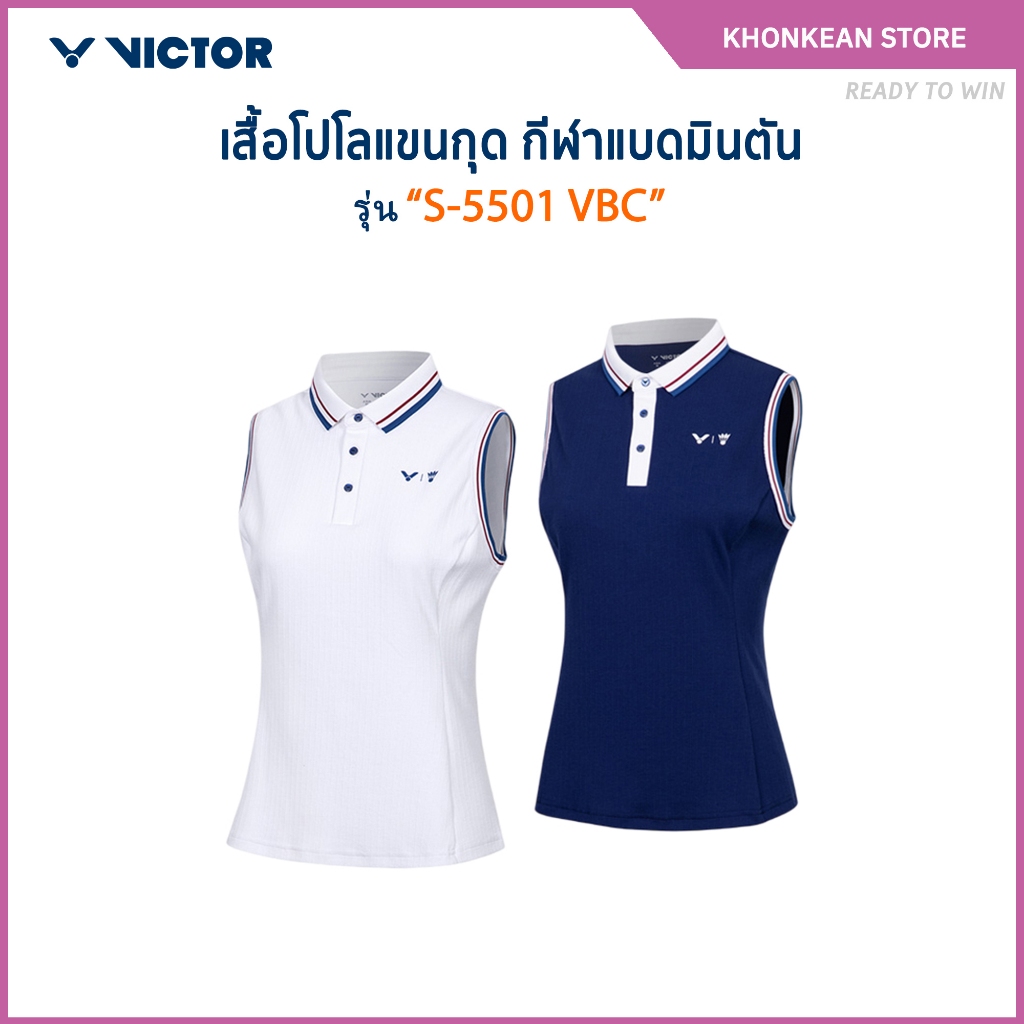 VICTOR COLLECTION BADMINTON CLUB เสื้อกีฬาแบดมินตัน รุ่น S-5501VBC