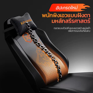 Xpanse Xspark เก้าอี้เกมมิ่ง Gaming Chair รองรับส่วนเอวตามหลักสรีรศาสตร์ เก้าอี้เล่นเกม เก้าอี้คอมที่วางแขนปรับได้ Tiger
