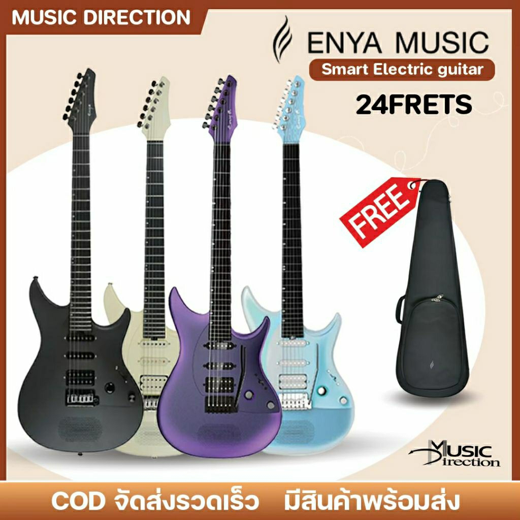 Enya Inspire | Smart Electric guitar กีตาร์ไฟฟ้า 24 Frets carbonfiber มีลำโพงและเอฟเฟค 🎉มีเก็บปลายทา