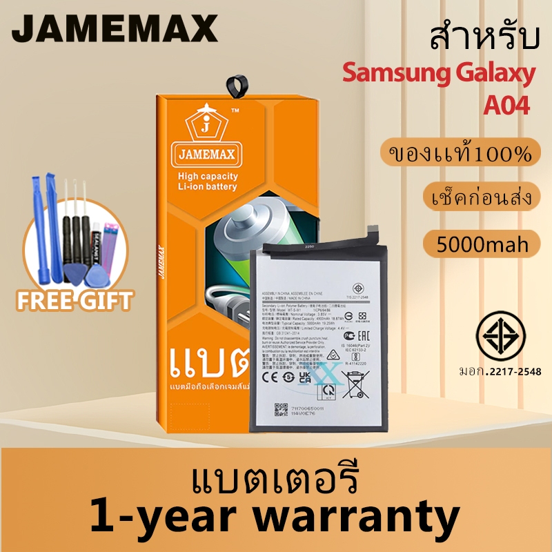JAMEMAX แบตเตอรี่ Samsung Galaxy A04 เช็คสุขภาพแบตได้100% รับประกัน แบตเตอรี่ ใช้สำหรับ Samsung Gala