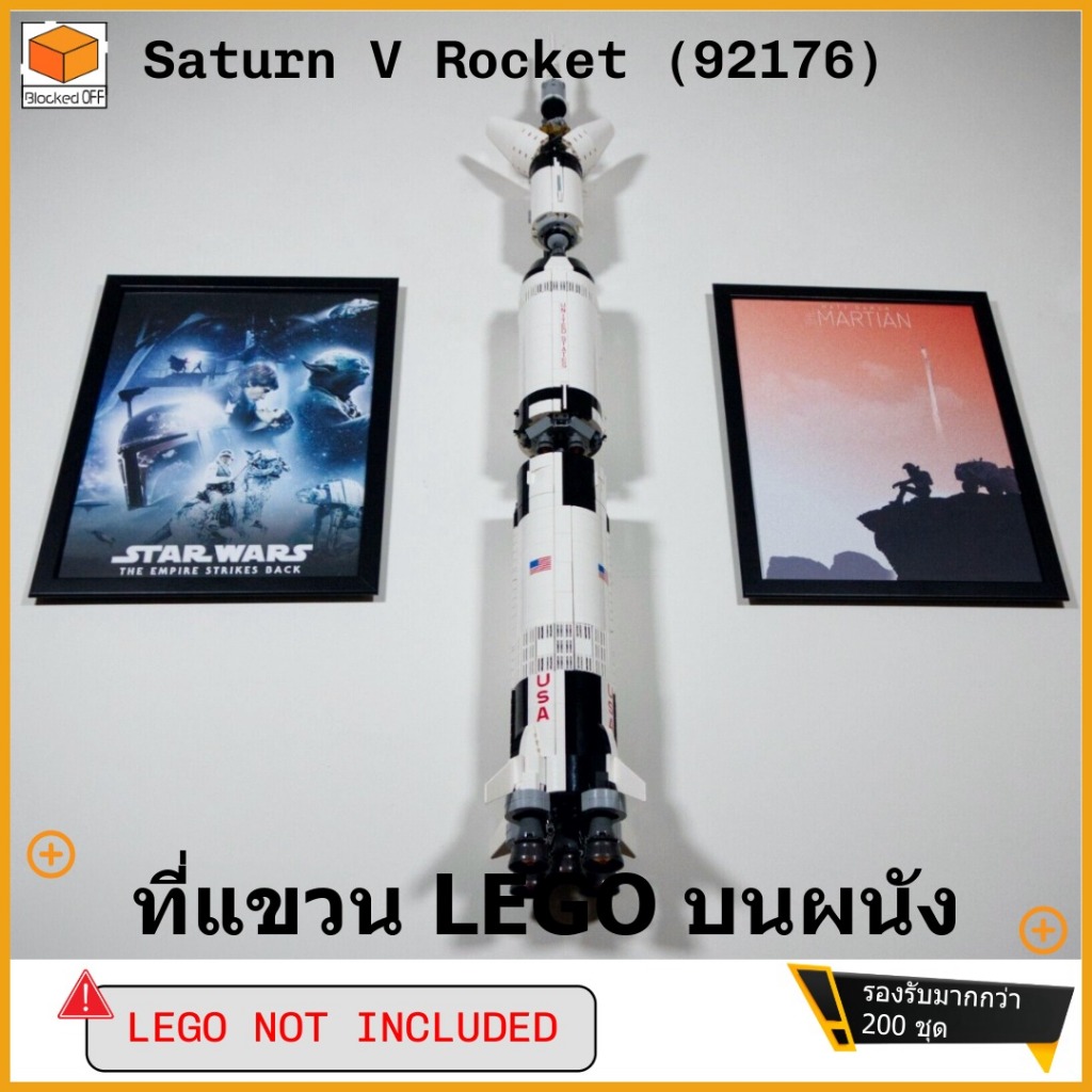 ที่แขวนผนัง Lego Nasa Saturn V Rocket (92176 / 92176)