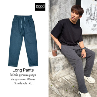 DOOD กางเกงขายาว Long Pants ผ้านุ่มสบาย ชาย/หญิง