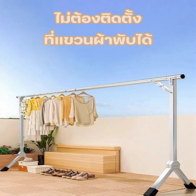 ราวตากผ้าพับได้ ราวตากผ้าแบบหนา สแตนเลส304 ยืดหดได้ 240cm พับเก็บได้ รอยเท้าขนาดเล็ก ไม่เป็นสนิม - รูปที่ 3