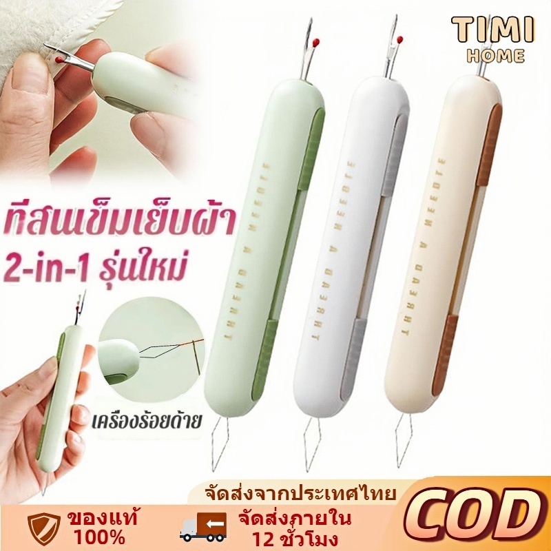 2ใน1ที่สนเข็มถอดด้ายแบบ เครื่องร้อยด้าย เครื่องมือเย็บผ้า ใช้ง่ายสำหรับผู้สูงอายุ ที่สนเข็มถอดด้าย ชิ้น Needle Threader