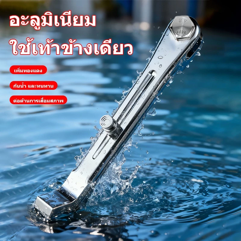 ขาตั้งข้างมิเนียม 180/205mm ชุด 4 ชิ้น พร้อมสปริง สำหรับ Honda Wave ทุกรุ่น thumbnail 5