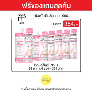 (1แถม1) เซรั่มบูสต์ผิว เคลียร์โนส Clear Nose Serum เซรั่มสิว 100ml 2ชิ้น(CSR2)