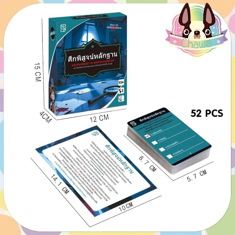 🚚พร้อมส่งจากไทย⭐🌈รวมบอร์ดเกมยอดฮิต มีหลายเกมในตัวเลือก เกมครอบครัว เกมปาร์ตี้ thumbnail 7
