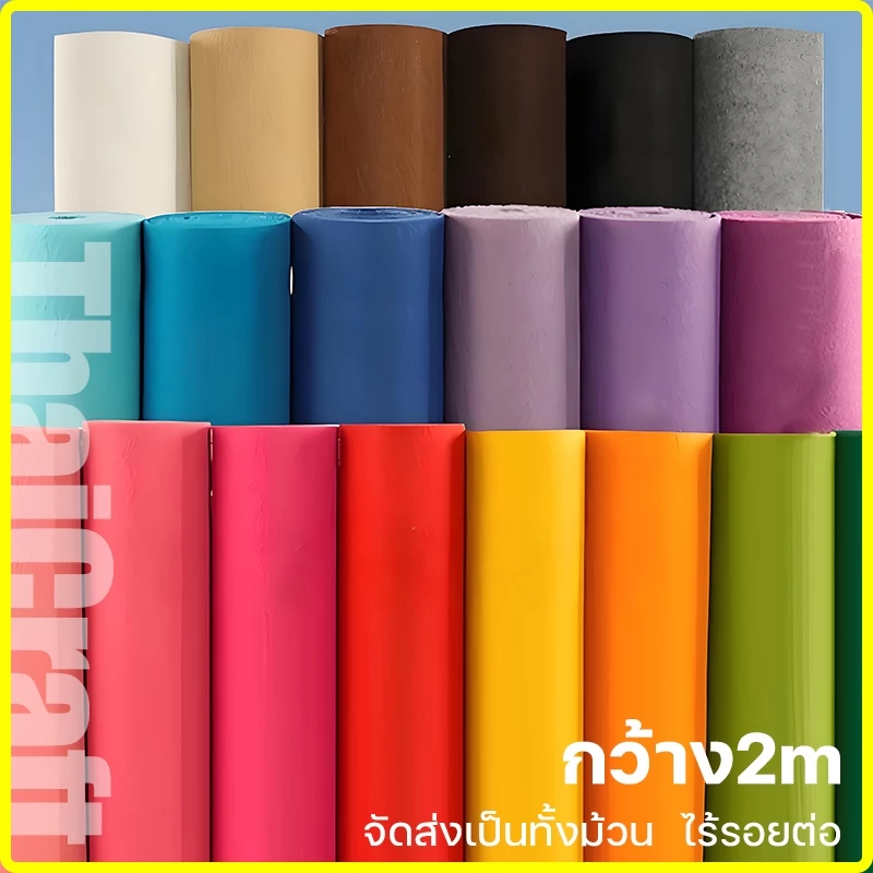 【สีครบ 2mx50m】 พรมอัดเรียบ ปรับแต่งได้ ตัดได้ งานอีเว้นท์ งานแต่งงาน ใช้ซ้ำได้ ซักได้ ไม่เสียหายง่าย พรมสีทึบ