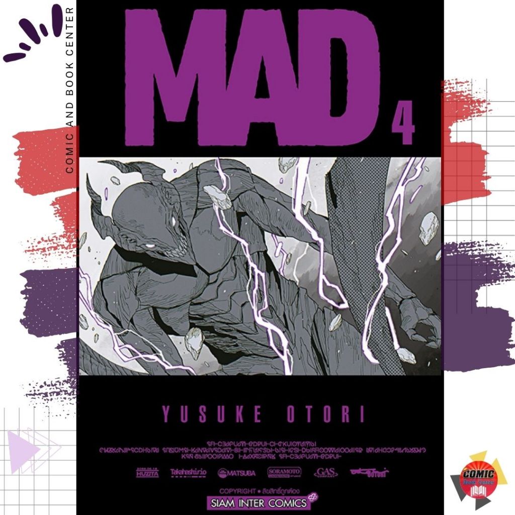 [SIC] Yusuke Otori MAD เล่ม 1-4