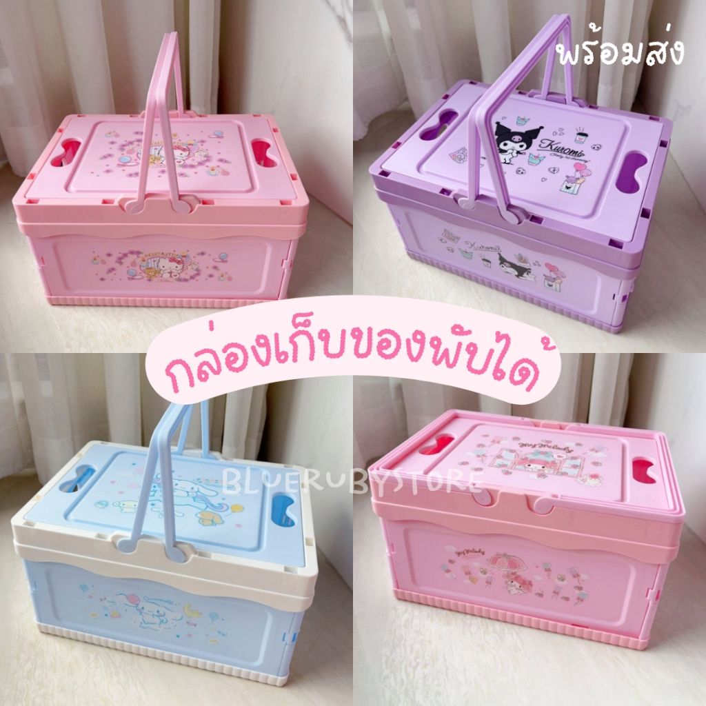 พร้อมส่ง💕 กล่องเก็บของลายการ์ตูน มีฝา พับได้ พร้อมหูหิ้ว น่ารัก ของใช้ กล่องใส่ของ