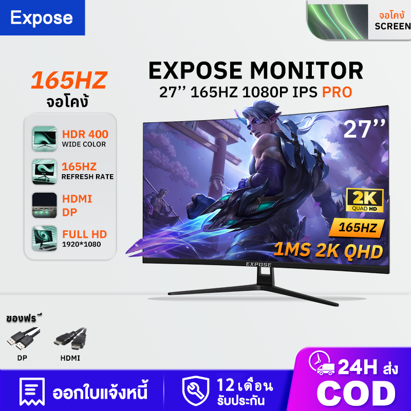 27 นิ้ว จอคอมพิวเตอร์ 165hz จอคอม monitor 24 นิ้ว จอคอมพิวเตอร์ QHD 2K จอโค้ง IPS 1MS เต็มจอไร้ขอบ
