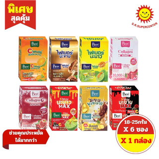 [ 1กล่อง ] Posh Medica พอช เมดิก้า ไฟเบอร์มะนาว ไฟเบอร์มะขาม ไฟเบอร์ส้มเขียวหวาน ขนาด 18-25 กรัม x6 ซอง (1กล่อง) คละสูตร