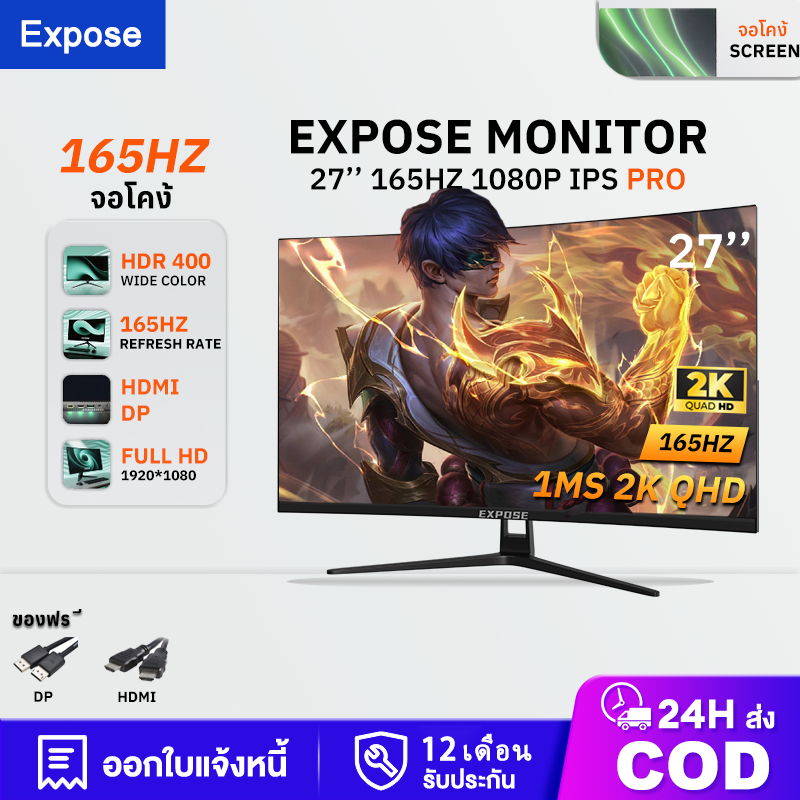 27 นิ้ว จอคอมพิวเตอร์ 165hz จอคอม monitor 24 นิ้ว จอคอมพิวเตอร์ QHD 2K จอโค้ง IPS 1MS เต็มจอไร้ขอบ  