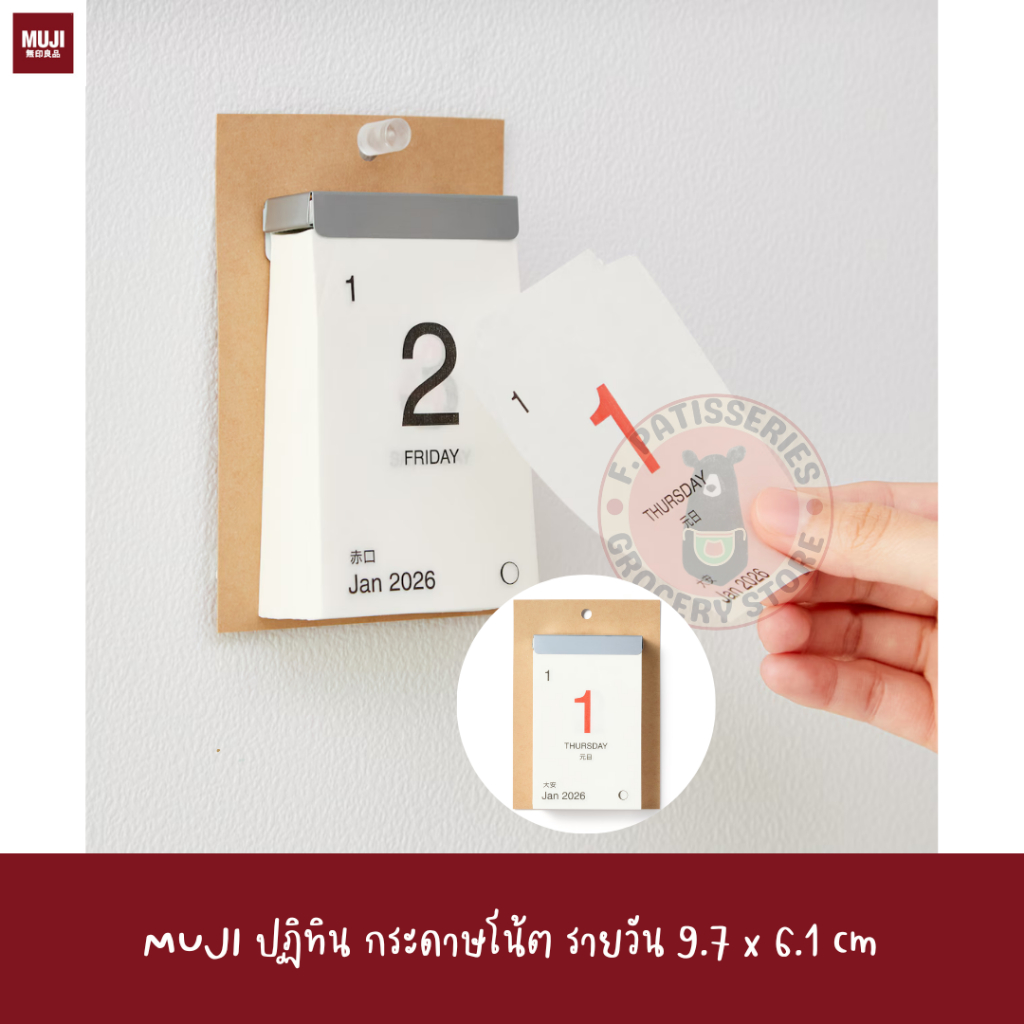 พร้อมส่ง 2025 MUJI ปฏิทิน กระดาษโน้ต รายวัน 9.7 x 6.1 cm Daily Calendar - January to December 2026