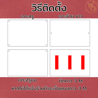 ป้ายชื่อบริษัท ป้ายที่อยู่ ป้ายอะคริลิค ป้ายหน้าร้าน ป้ายคลินิก สั่งทำตามแบบลูกค้าพร้อมกาวในตัว