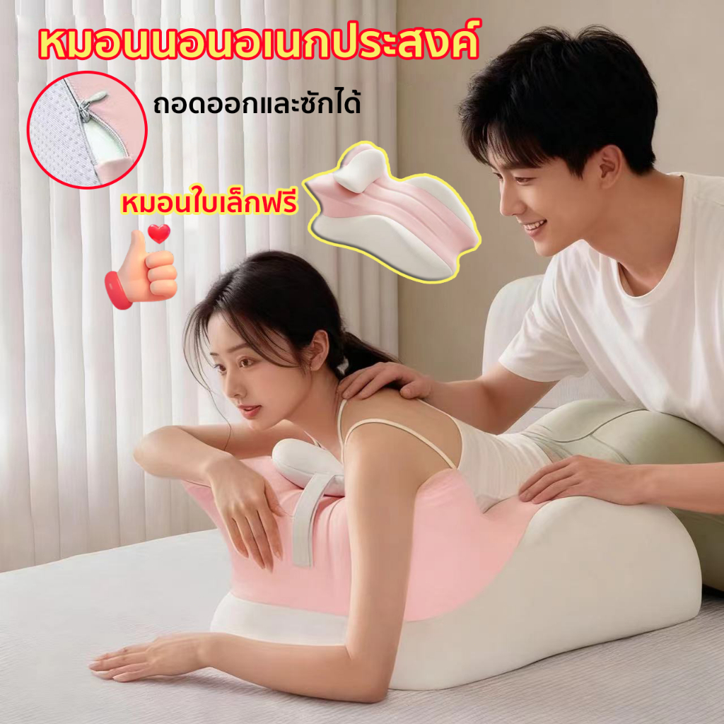 หมอนรองคู่รักอเนกประสงค์ หมอนรองคอสุขภาพและหมอนอิง เพิ่มความสนุกสนานให้กับการโต้ตอบของคู่รัก