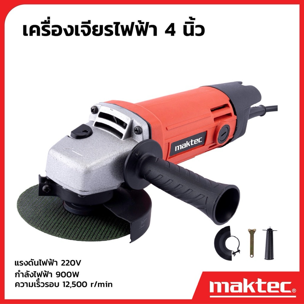 MAKTEC เครื่องเจียร 4 นิ้ว รุ่น MT-954