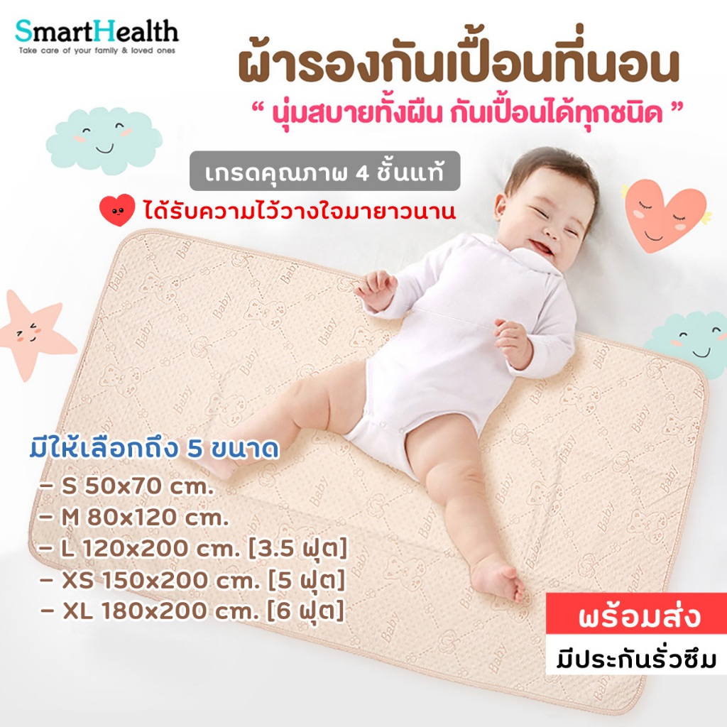 ผ้ารองกันเปื้อน ผ้ารองฉี่ 4ชั้นแท้ กันน้ำ100% เกรดคุณภาพ นุ่มสบาย ใช้ได้ทั้งเด็ก ผู้ใหญ่ สัตว์เลี้ยง