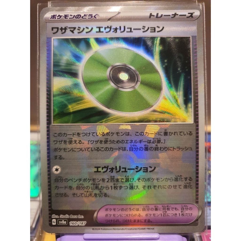 *** ถูกที่สุด *** [Pokemon Card Game] ชุด sv8a " Monster Ball "