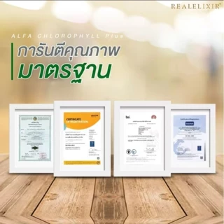 1กระปุก เรียล อิลิคเซอร์ อัลฟ่า คลอโรฟิลล์ พลัส Real Elixir Alfa Chlorophyll Plus 100กรัม ของแท้100%