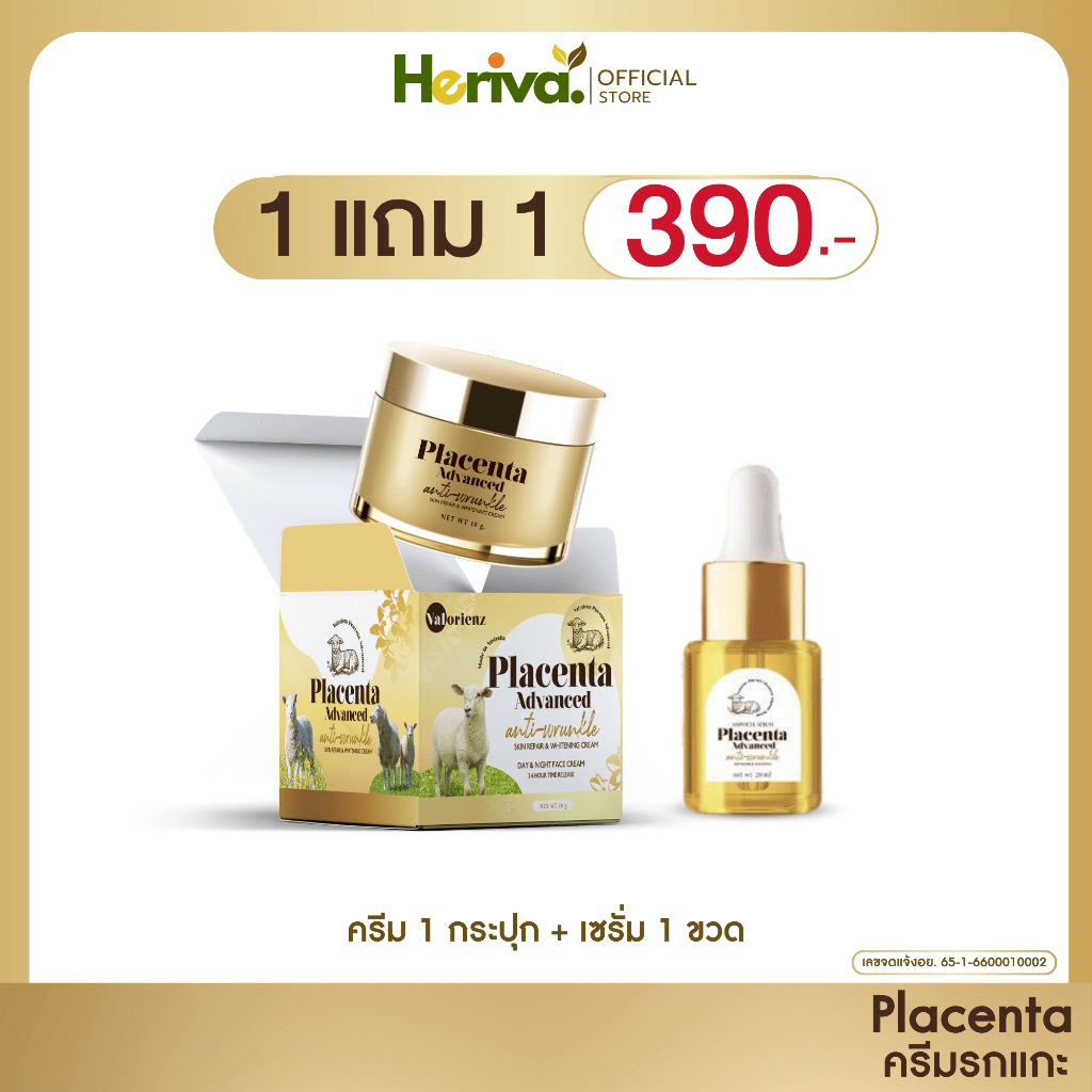 ส่งฟรี/ของแท้ [ โปรพิเศษ ]  ครีม + เซรั่ม รกแกะ Placenta ลดริ้วรอย ตีนกา ฟื้นฟูผิวหน้า ของแท้ 100%