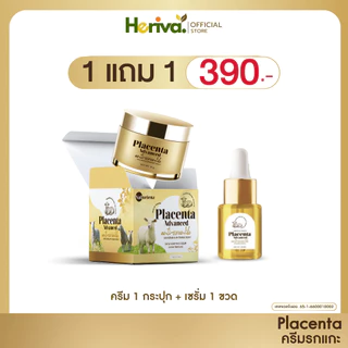 ส่งฟรี/ของแท้ [ โปรพิเศษ ] ครีม + เซรั่ม รกแกะ Placenta ลดริ้วรอย ตีนกา ฟื้นฟูผิวหน้า ของแท้ 100%